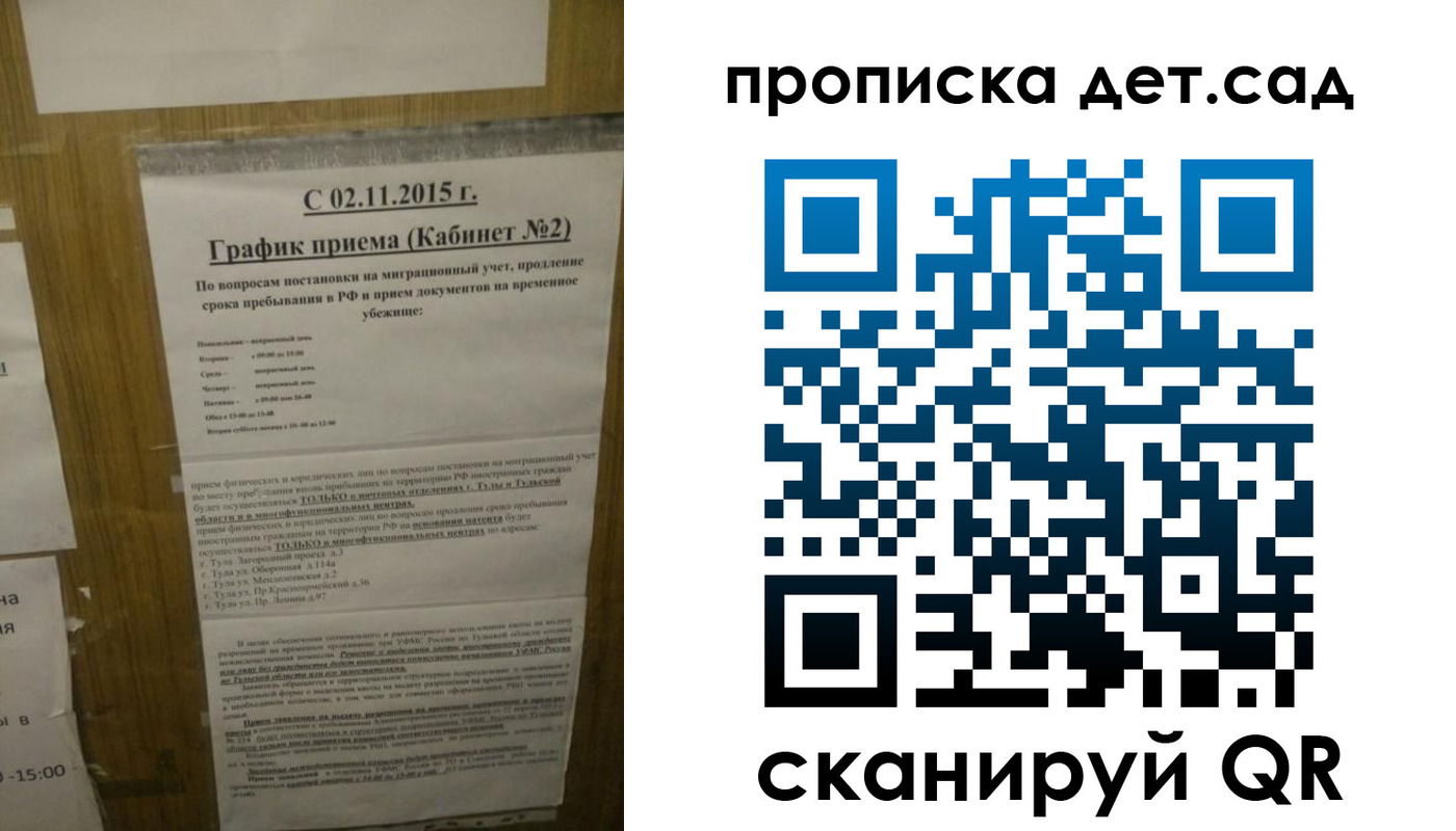 временная регистрация 2025 в Вичуге